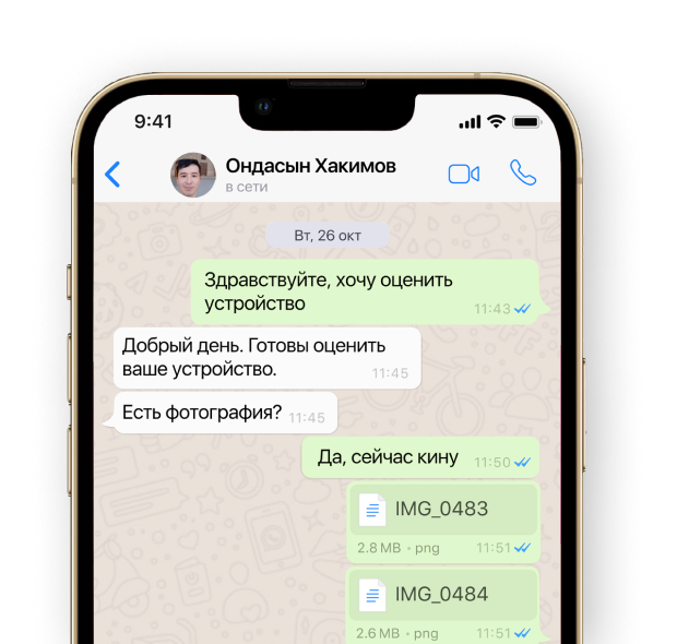 Экономьте время с онлайн оценкой техники